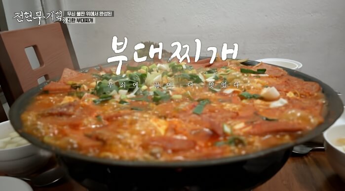 전현무계획3-과천-부대찌개