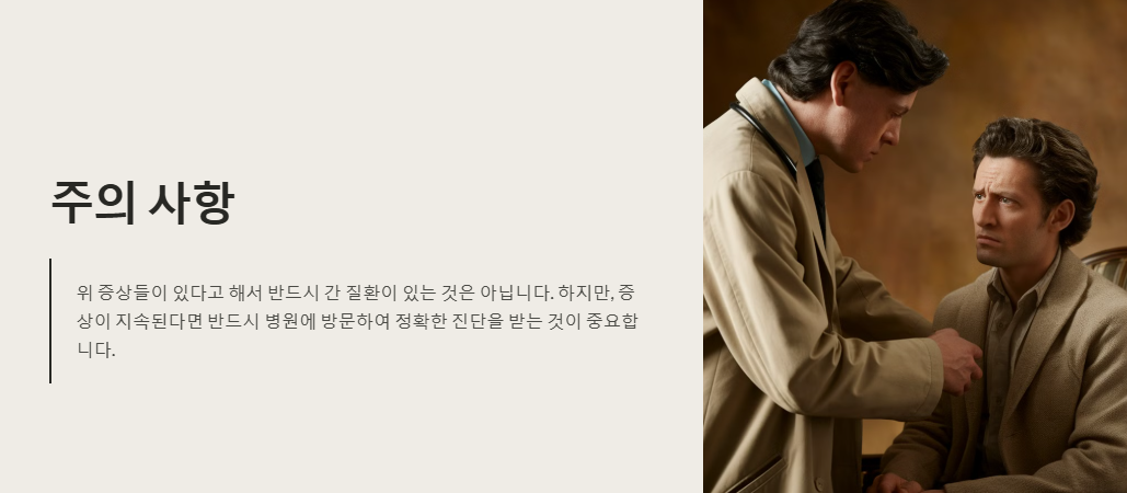 주의사항