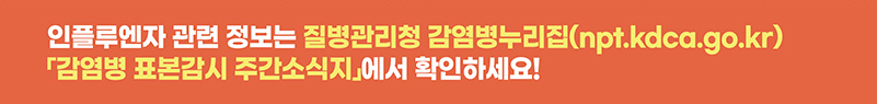 질병관리청 바로가기