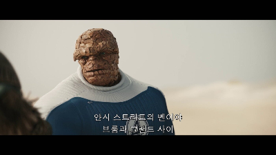 벤져스 둠스데이 음바쿠 씽 만남 장면