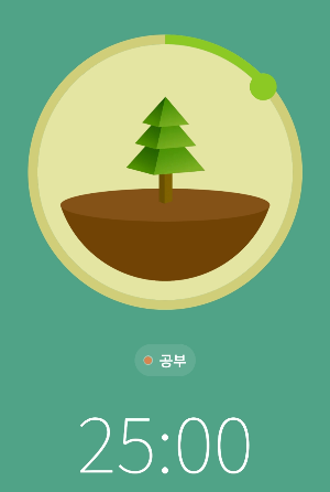 포레스트앱