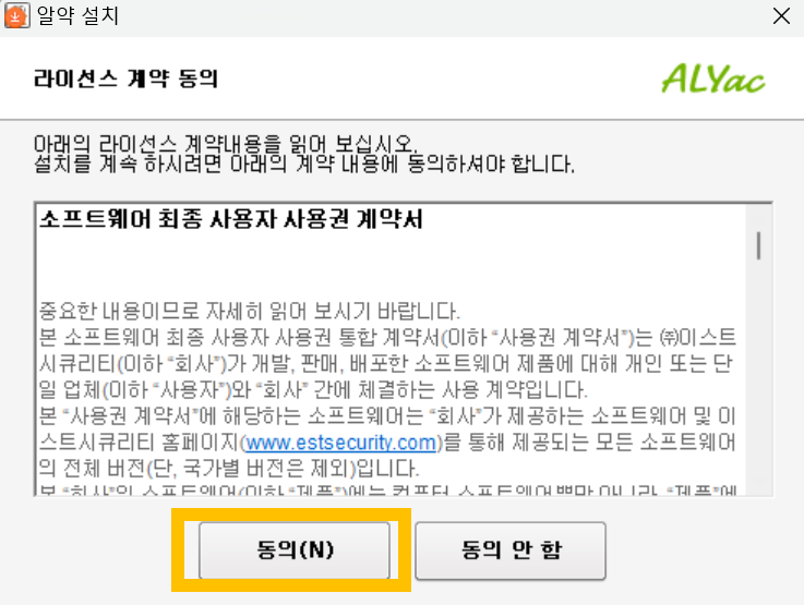 알약 무료 다운로드 방법18