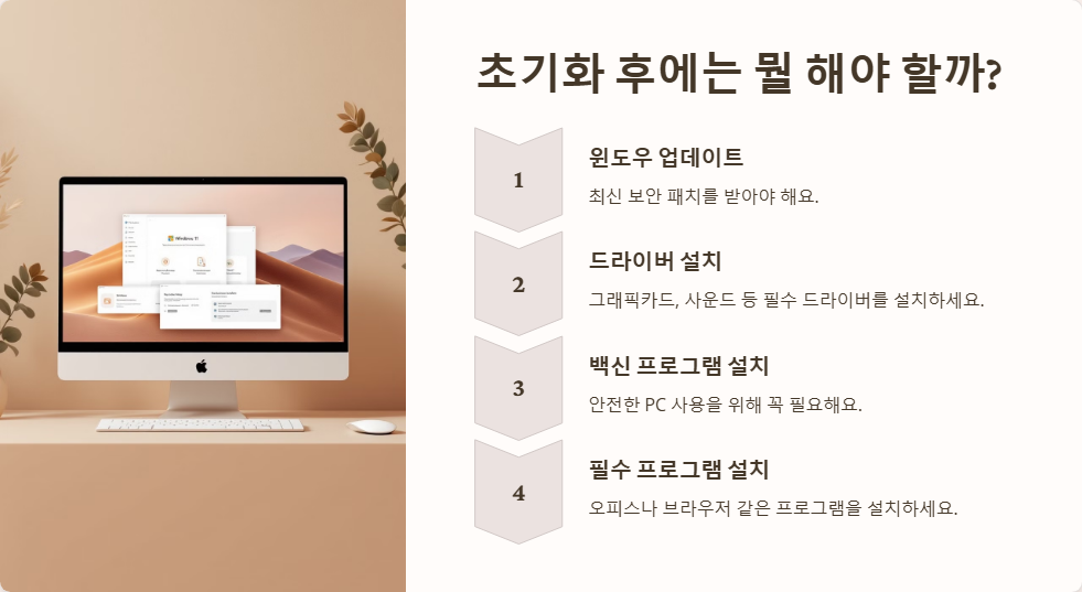윈도우11에서 설정 초기화하는 방법