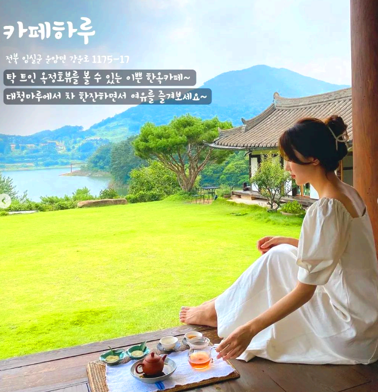 카페하루