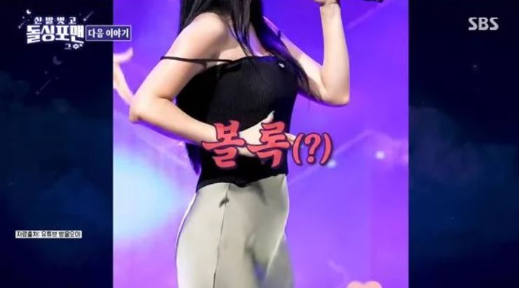배가 부각돼 오해가 생긴 장면 설명, 본인 직후 해명 포함