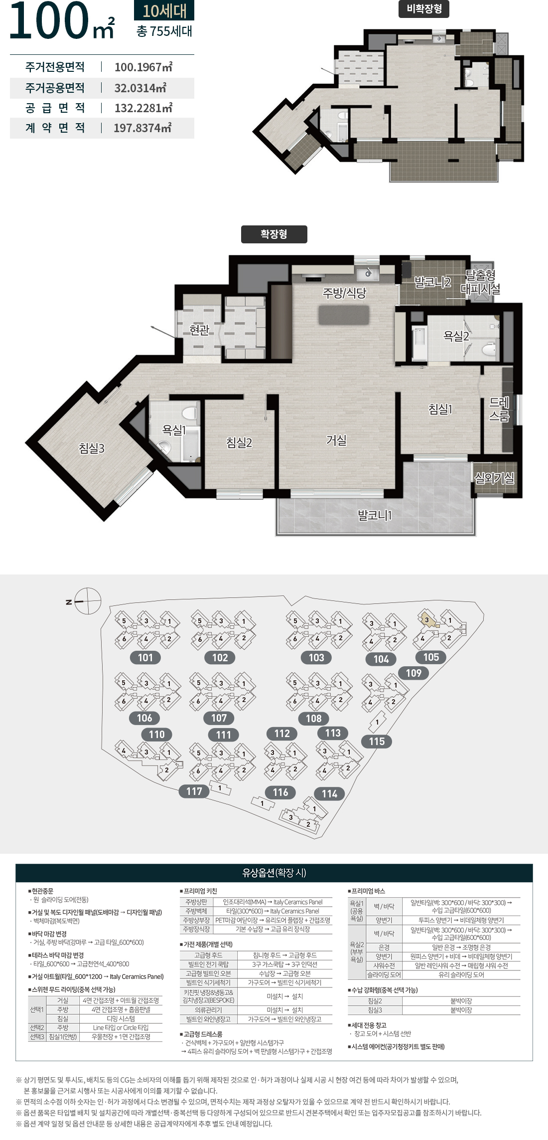 수성 포레스트 스위첸 - 100 Type 평면도