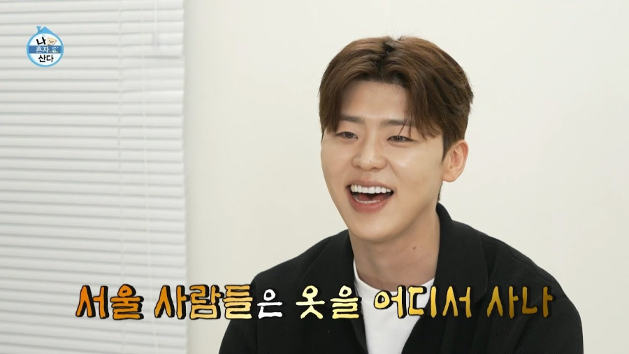 나 혼자 산다