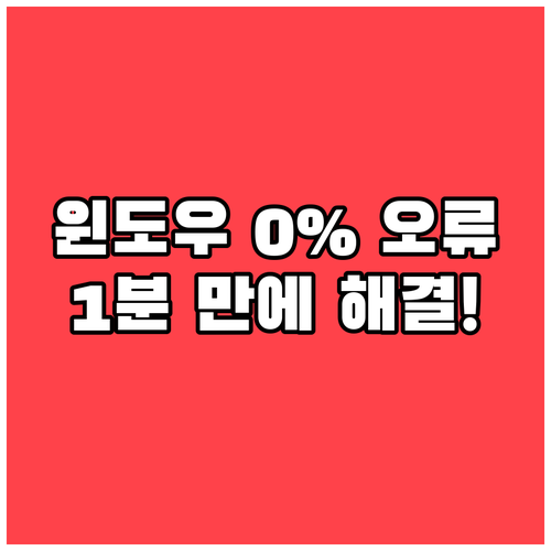 쾌적한 PC 관리를 위한 윈도우 업데..