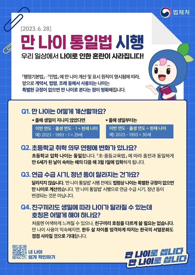 법제처 홍보포스터