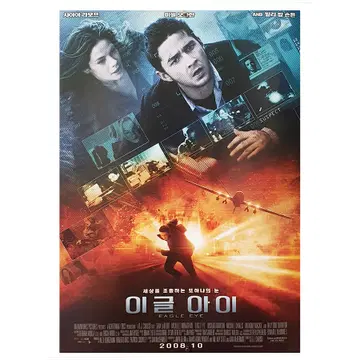 영화 이글아이 포스토