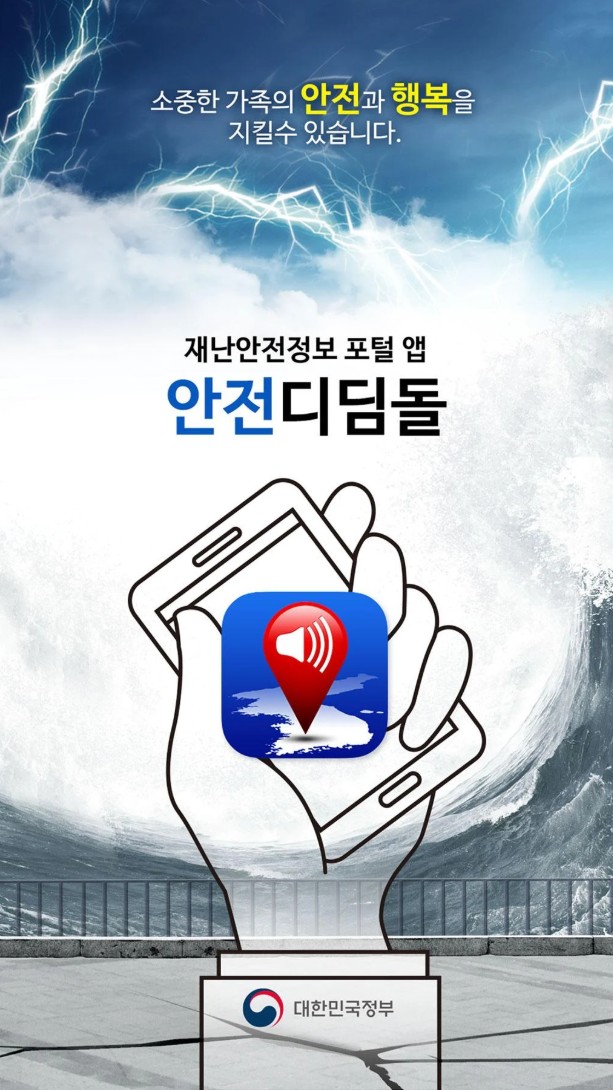 2025년 장마기간 호우주의보 태풍경보