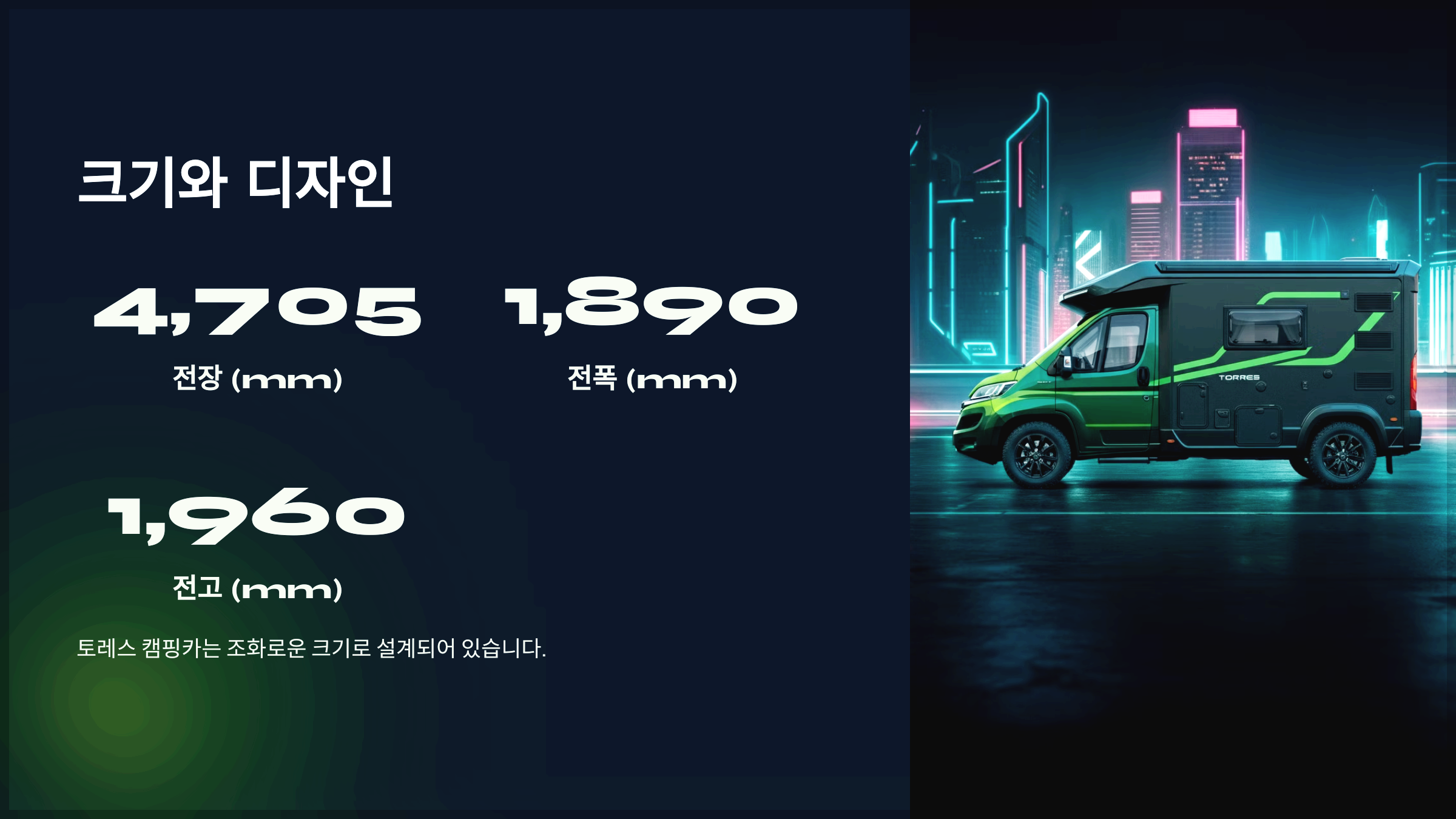 크기와 디자인