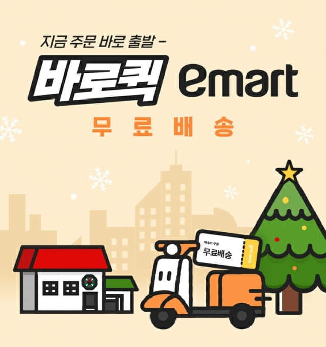 SSG닷컴 &lsquo;바로퀵&rsquo;, 전국 60개 거점으로 확대