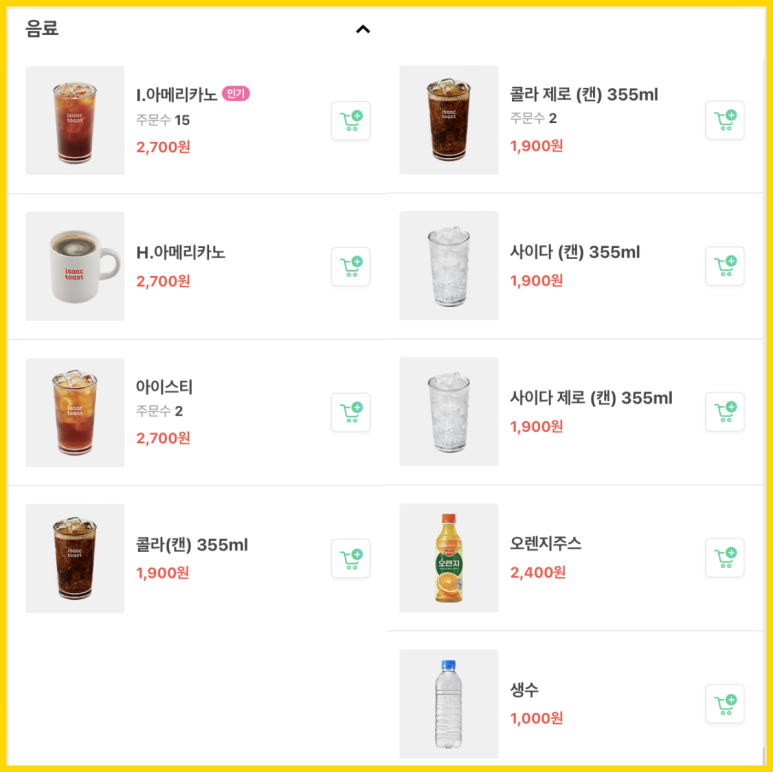 이삭토스트 메뉴 가격 우리동네 이삭토스트 위치 영업시간 인기 메뉴