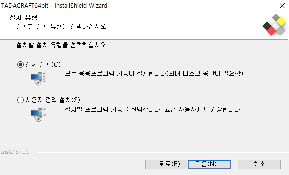 타다크래프트-설치-6