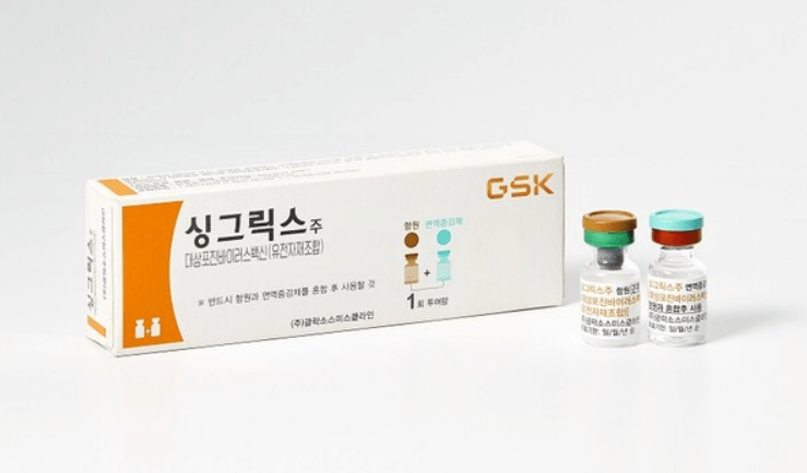 대상포진 예방접종