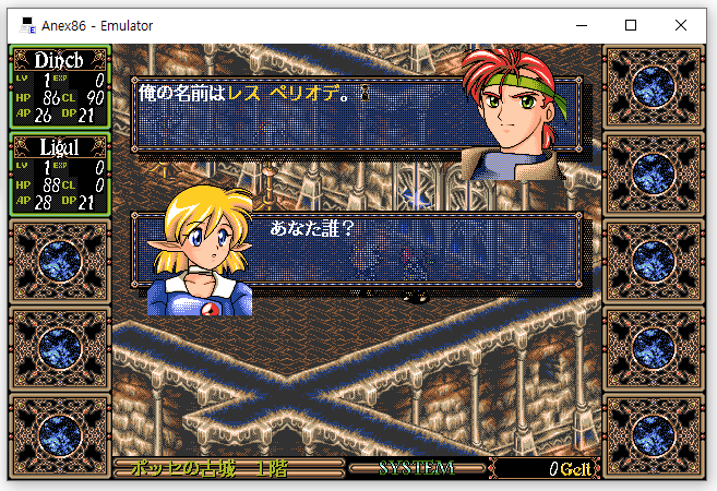 아마란스 4 rpg명작 게임화면