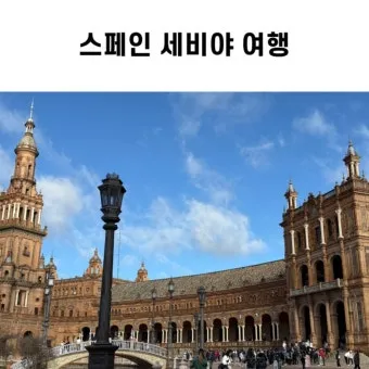 스페인 여행하기 좋은 계절 완벽정리_22