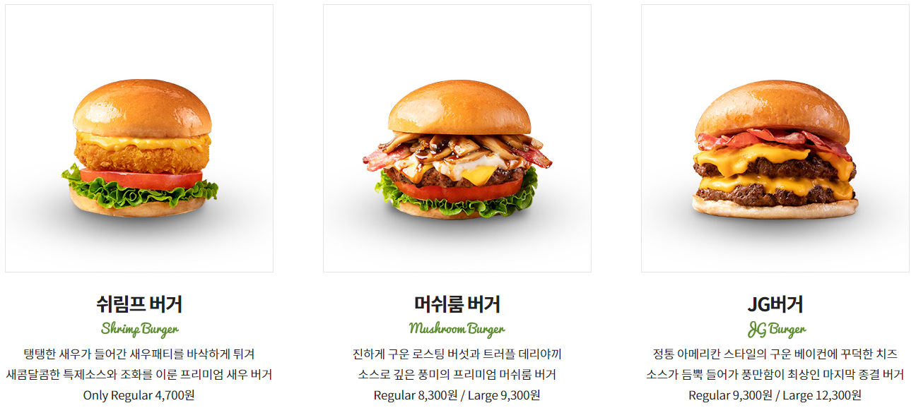 프랭크버거_단품메뉴