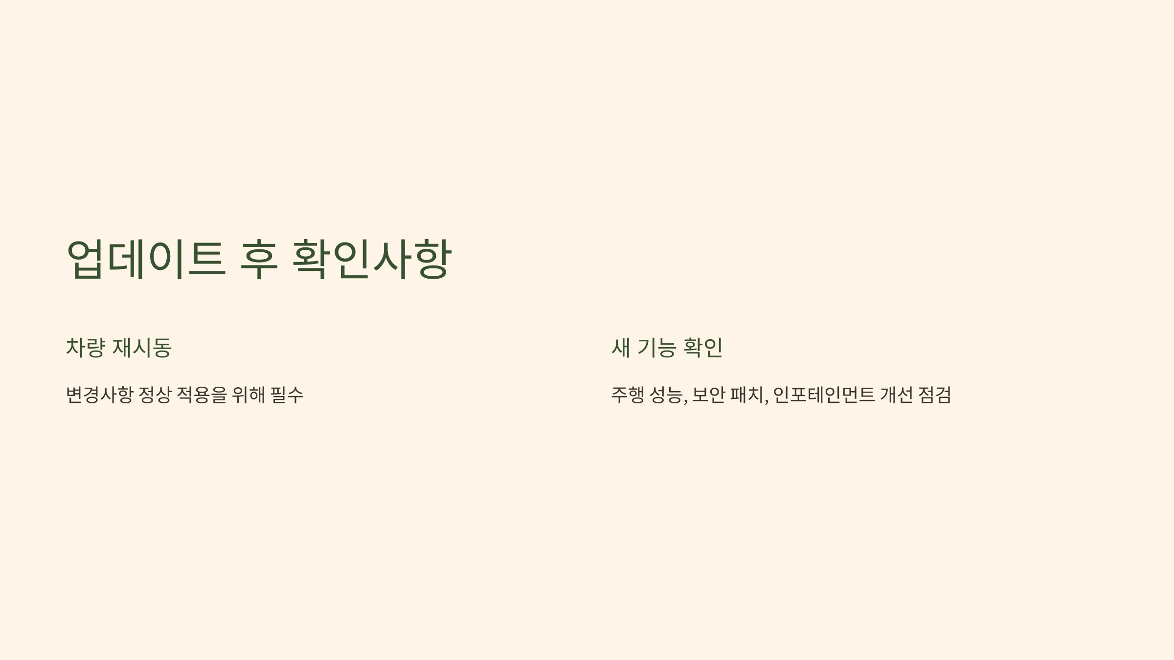 전기차-소프트웨어-업데이트-방법
