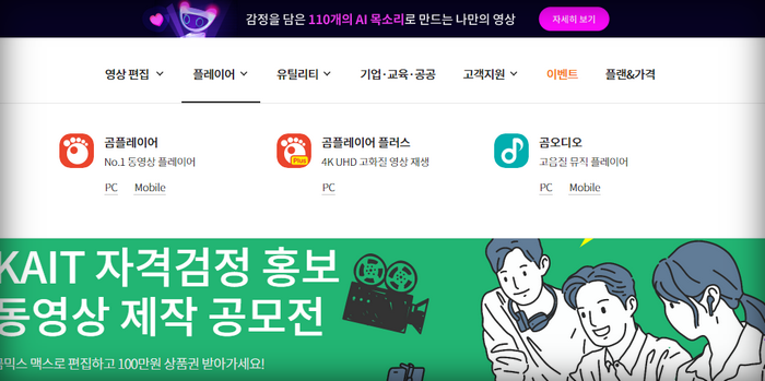 곰플레이어