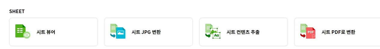 HWPX파일 HWP 변환