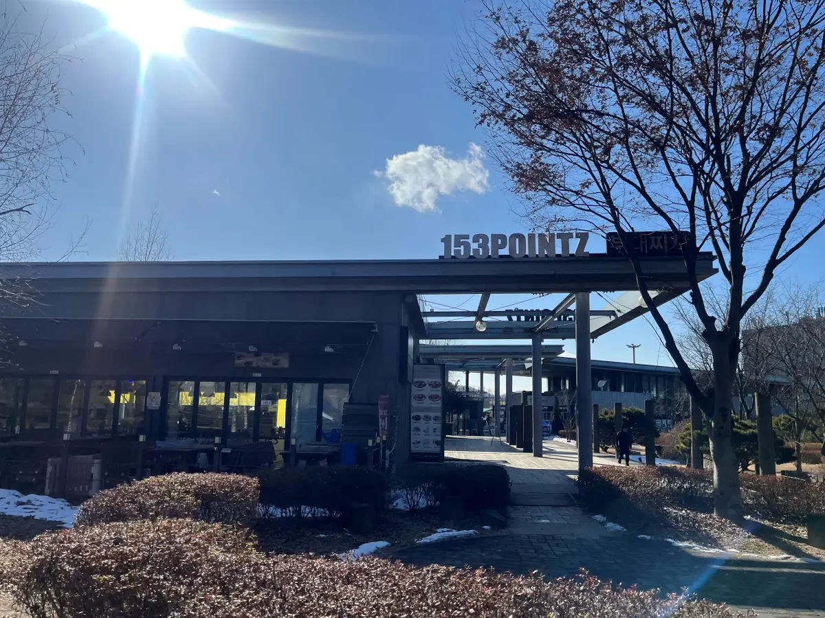 덕평휴게소-153포인츠 부대찌개