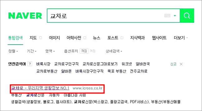 울산교차로 구인구직