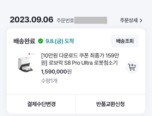 로보락 S8사용후느낀점