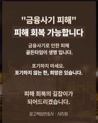 보험사기 신고 포상금