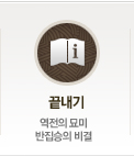 넷마블 바둑 배우기