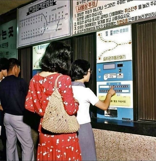 낭만있던 80년대 서울의 모습. 80년대 지하철 티켓