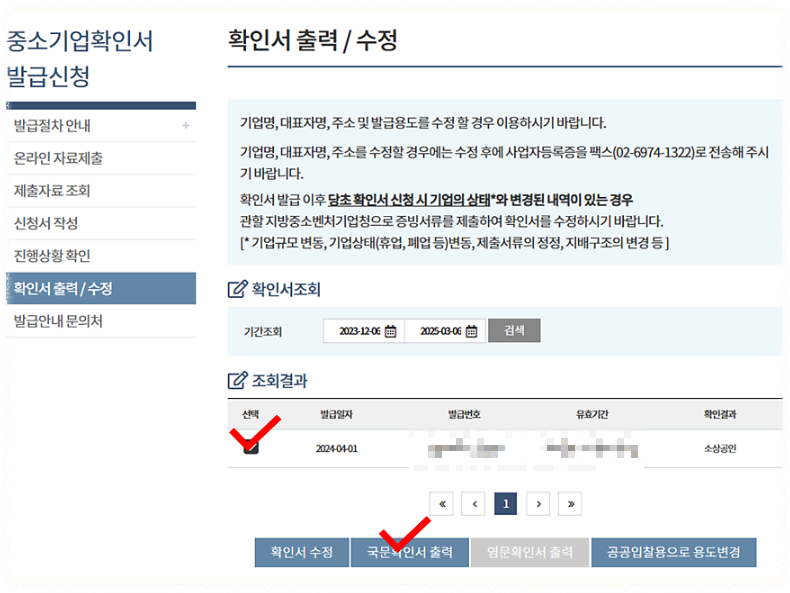 발급 과정 안내