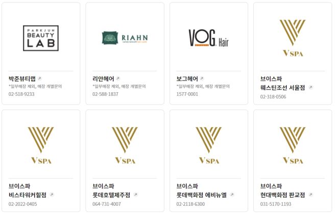 롯데상품권 사용처 이미지