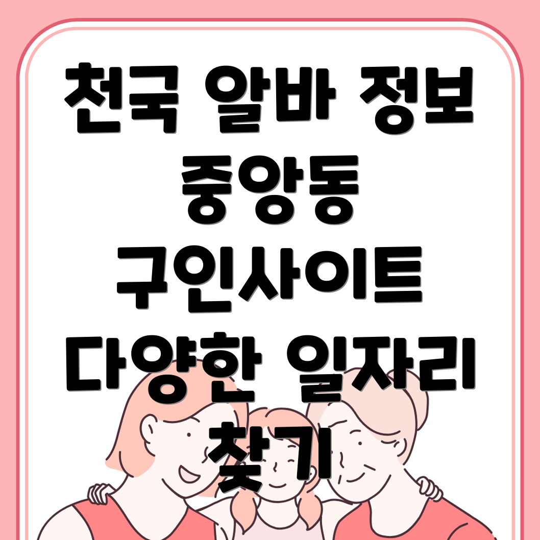 진해구 일자리