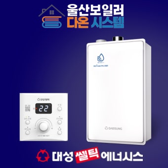 대성 보일러 온도조절기