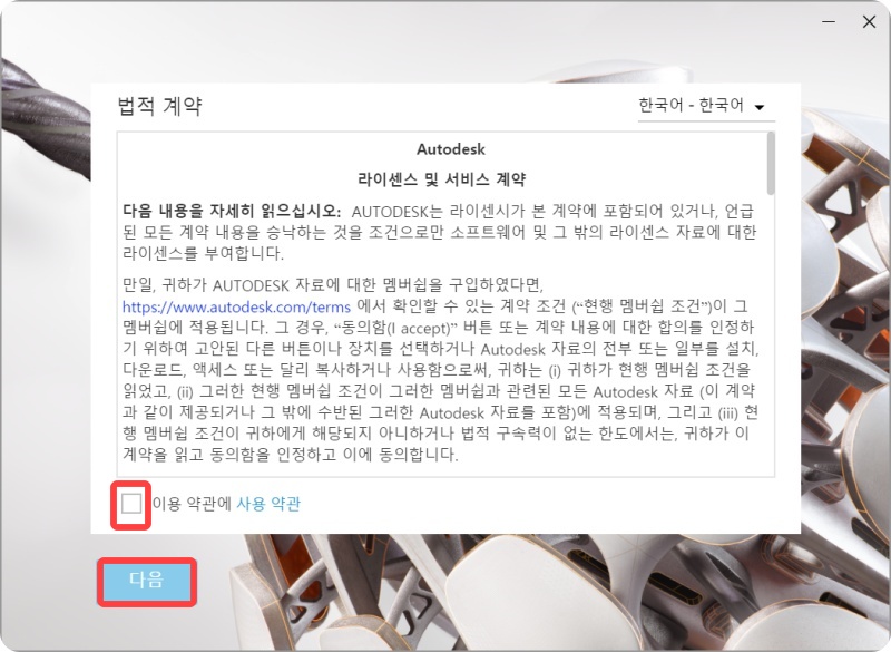 인벤터 2022 크랙