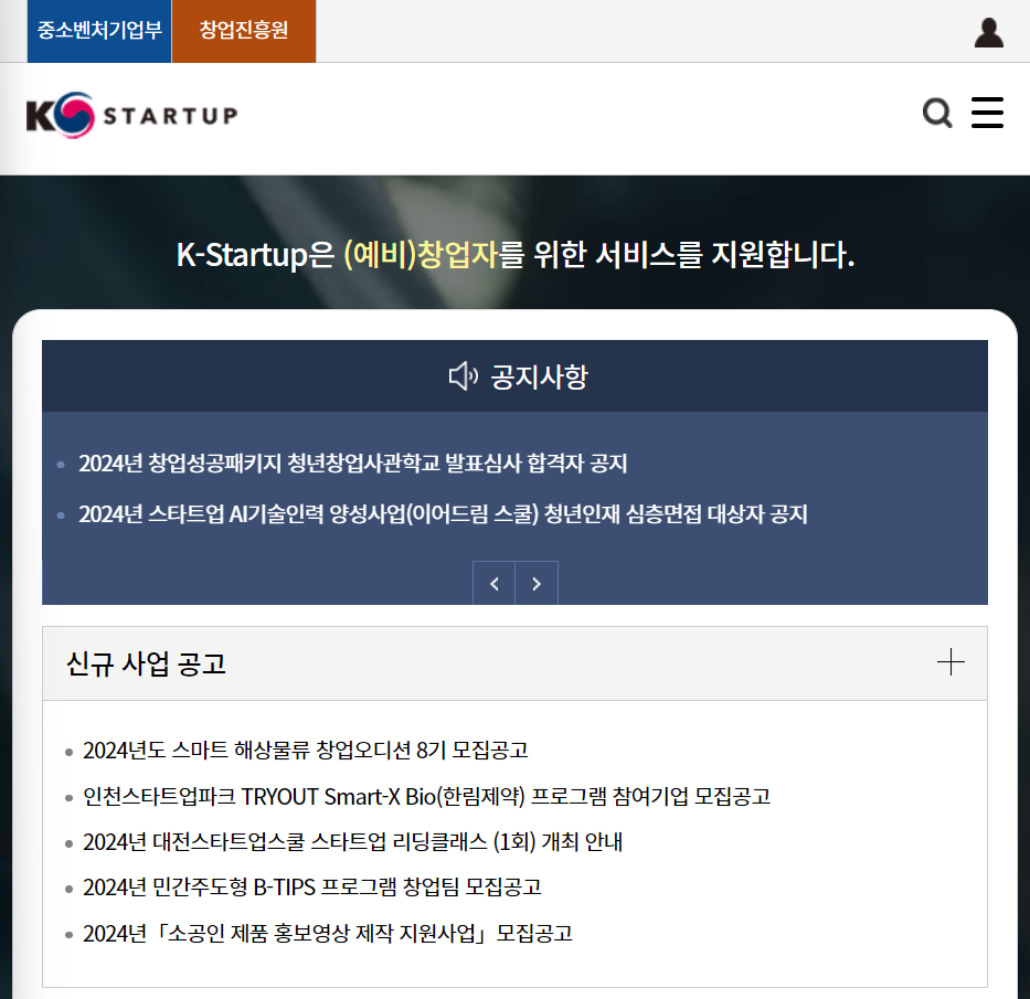 k startup 누리집