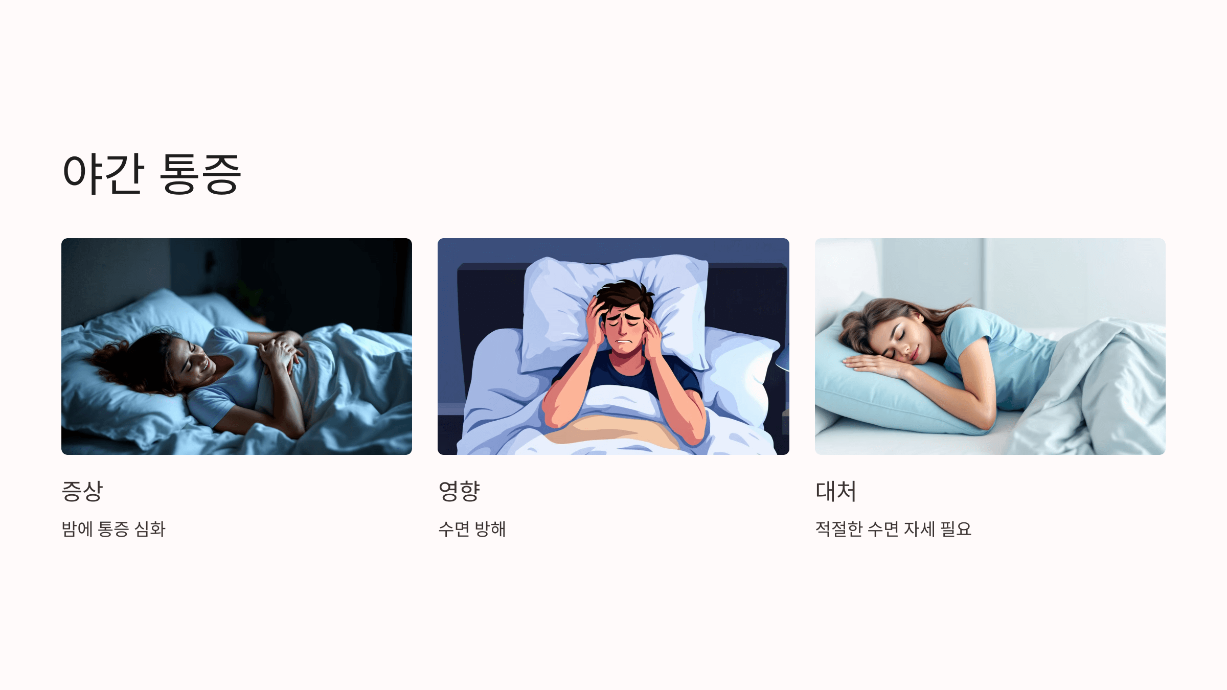 고관절 통증과 관련된 사진입니다.