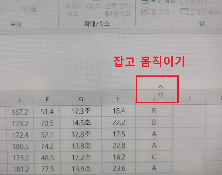 수식 입력줄 하단에 양쪽 방향 화살표 보임