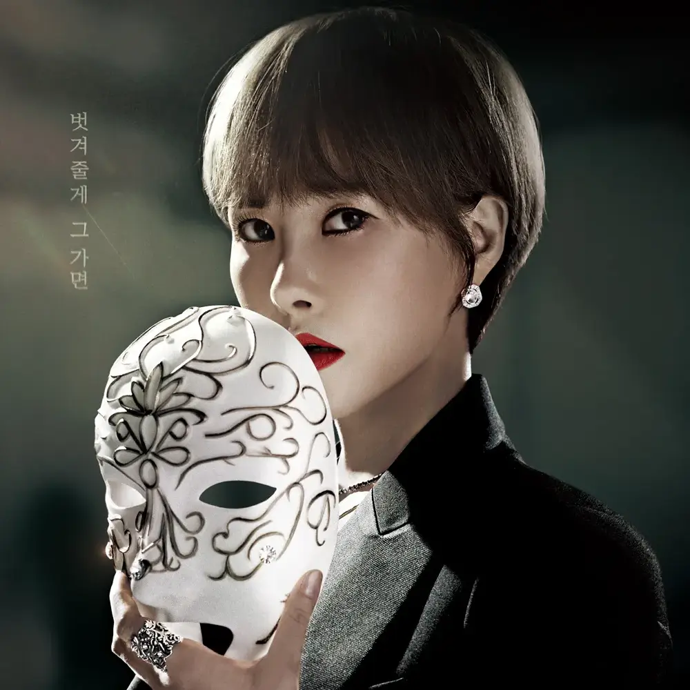 가면의 여왕 기획의도