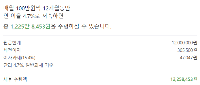적금계산기1