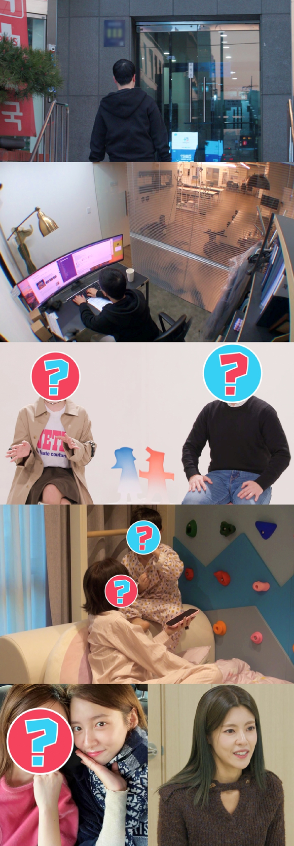 '동상이몽2' 프리뷰 갈무리 [사진=SBS]