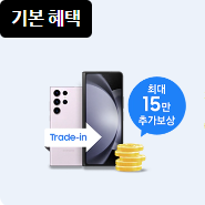 갤럭시 z폴드5 사전예약