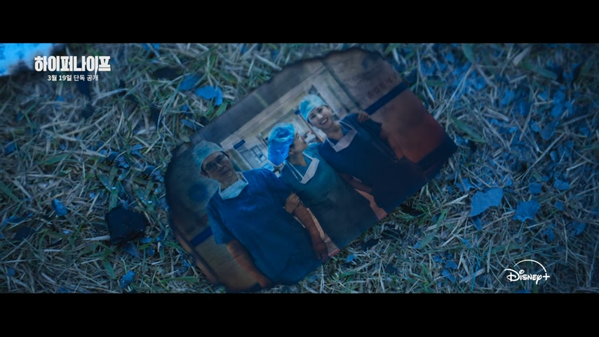 하이퍼 나이프 뜻과 출연진(박은빈, 설경구) 정보