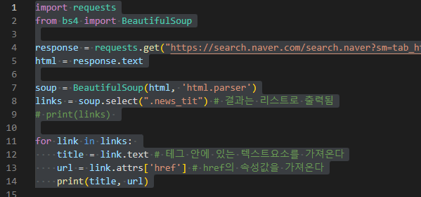 파이썬을 이용한 웹 스크래핑 예시