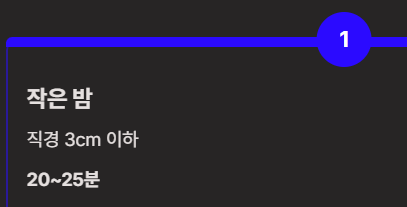 밤 삶는 방법&amp;#44;시간