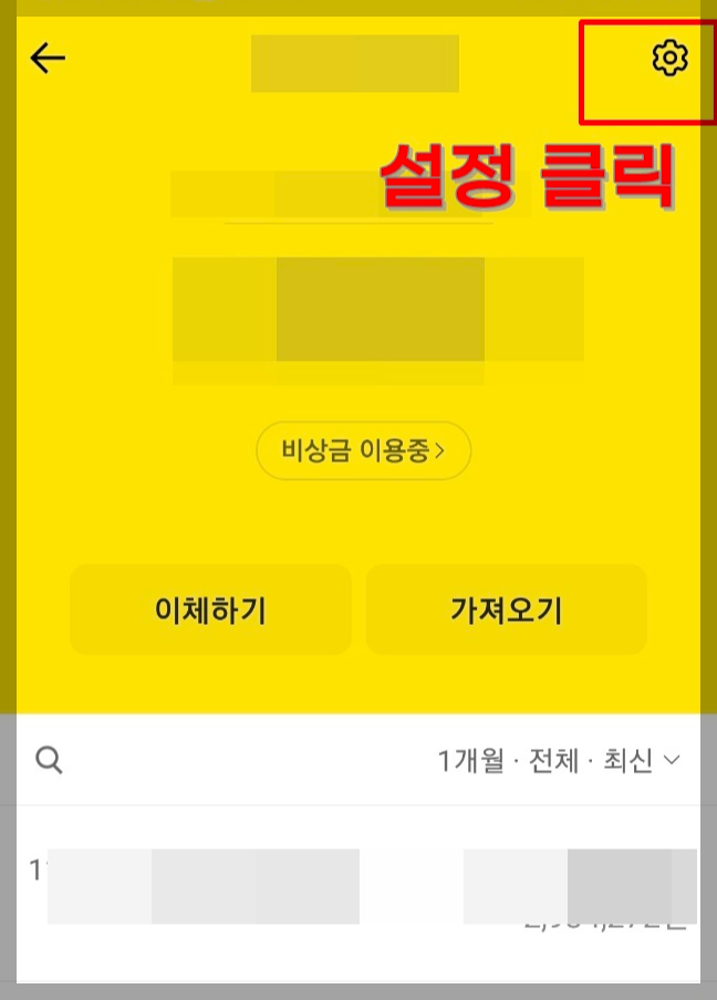 카카오뱅크 통장사본 출력