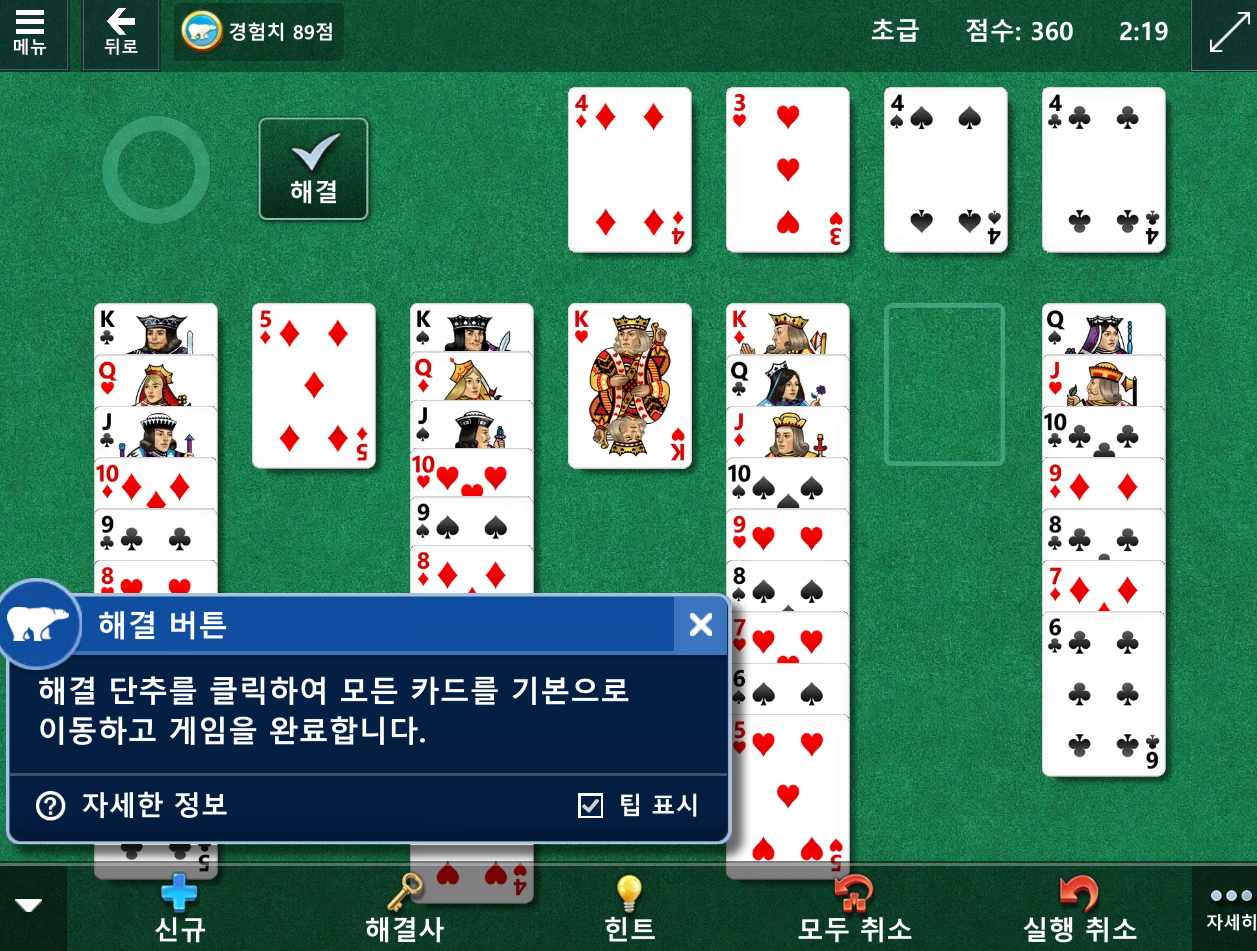 솔리테어 vs 스파이더 (카드게임, 윈도우, 차이점)