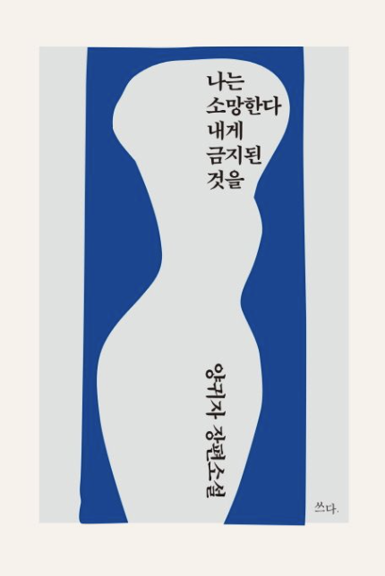 한국 현대소설 작가 2026 트렌드, 대표작가, 문학 흐름